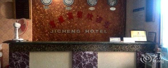 【重慶吉成商務賓館】地(dì)址:沙坪壩區(qū)天陳路(lù)58号 愛(ài)德華醫(yī)院對(duì)面 &ndash; 藝龍旅行(xíng)網