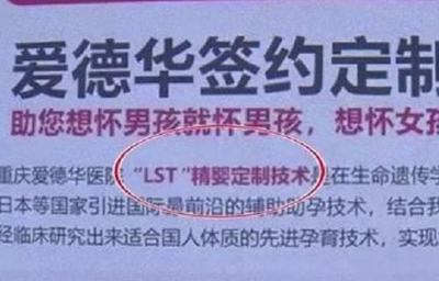 【地(dì)評線】彩雲網評:對(duì)&ldquo;定制(zhì)胎兒(ér)性别&rdquo;要(yào)露頭就(jiù)打