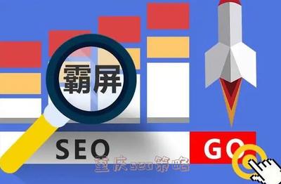 重慶愛德華醫院有限公司SEO優化(huà)策略：兼顧合規與效果