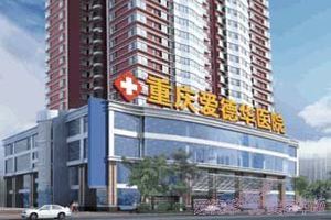 \xe9\x87\x8d\xe5\xba\x86\xe6\xb3\xa8\xe5\xb0\x84\xe7\xbb\x8f\xe5\x85\xb8\xe7\x98\xa6\xe8\x84\xb8\xe9\x92\x88\xe6\x89\x8b\xe6\x9c\xaf\xe8\xa6\x81\xe5\xa4\x9a\xe5\xb0\x91\xe9\x92\xb1\xe6\x89\x8d\xe8\xa1\x8c(\xe9\x87\x8d\xe5\xba\x86\xe6\xb3\xa8\xe5\xb0\x84\x