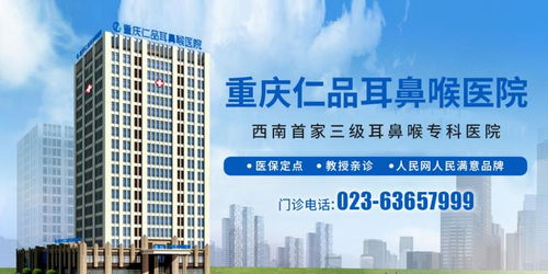 幹貨滿滿 成都(dōu)仁品耳鼻喉科(kē)普講座,院長(cháng)親自(zì)教您如(rú)何護嗓