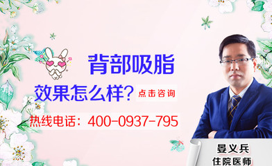 重慶愛(ài)德華醫(yī)療美(měi)容醫(yī)院背部吸脂手術(shù)的(de)術(shù)後護理(lǐ)