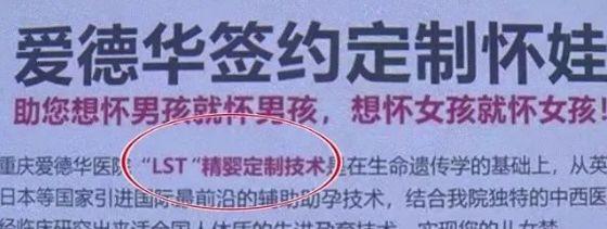 醫(yī)院稱可(kě)&ldquo;定制(zhì)&rdquo;胎兒(ér)性别?衛健委:已叫停