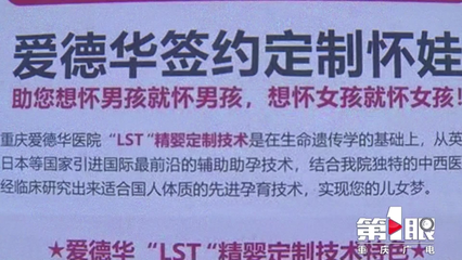 &ldquo;精嬰&rdquo;計(jì)劃未備案 衛健委介入調查