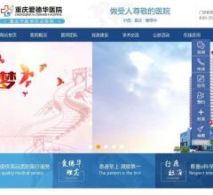 重慶愛德華醫院有限公司