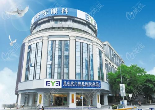 重慶做(zuò)飛(fēi)秒(miǎo)激光(guāng)手術(shù)好(hǎo)的(de)醫(yī)院,做(zuò)半飛(fēi)秒(miǎo),全飛(fēi)秒(miǎo)激光(guāng)近(jìn)視(shì)手術(shù)都(dōu)比較優勢