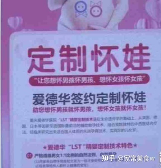 胎兒(ér)的(de)性别可(kě)以定制(zhì),你(nǐ)相(xiàng)信嗎(ma)?目前已被當地(dì)衛健委叫停