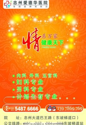 醫(yī)院站(zhàn)台宣傳廣告圖片,醫(yī)院站(zhàn)台宣傳廣告圖片免費(fèi)下(xià)載-