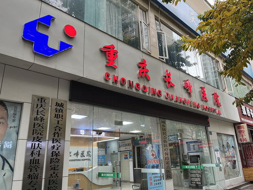 探訪重慶長(cháng)峰醫(yī)院 規模小(xiǎo)僅兩層,消防部門(mén)已來(lái)檢查安全情況鳳凰網川渝