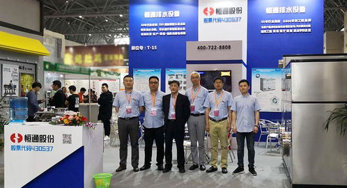 哈爾濱恒通(tōng)排水(shuǐ) 2019重慶酒店(diàn)用(yòng)品及餐飲展覽會(huì)紀實