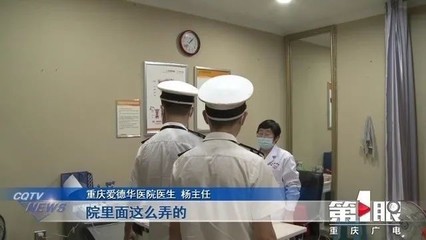 重慶一(yī)醫(yī)院聲稱可(kě)以&ldquo;定制(zhì)&rdquo;胎兒(ér)性别?當地(dì)衛健委:已叫停